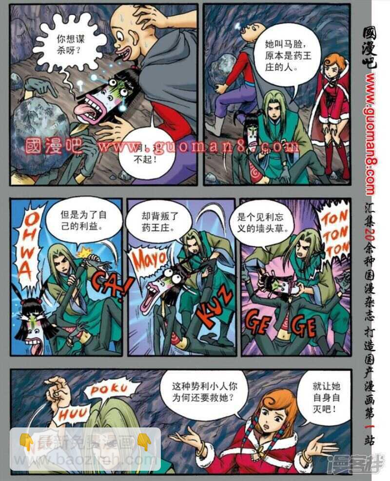 第137话-第137话