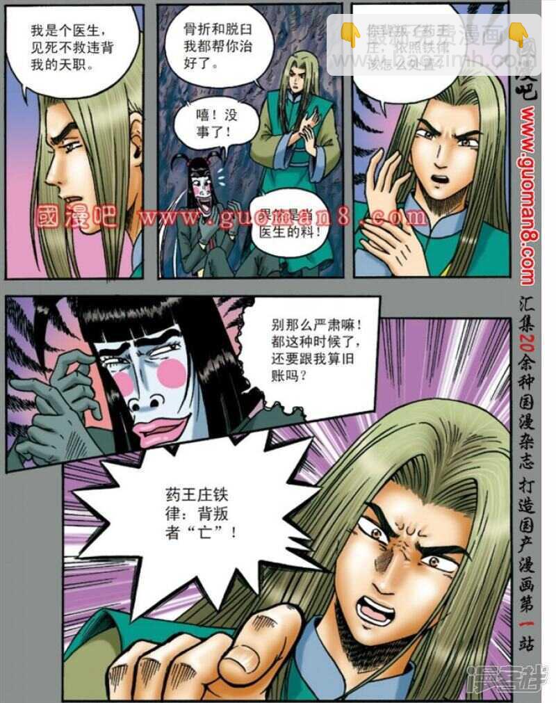 第137话-第137话