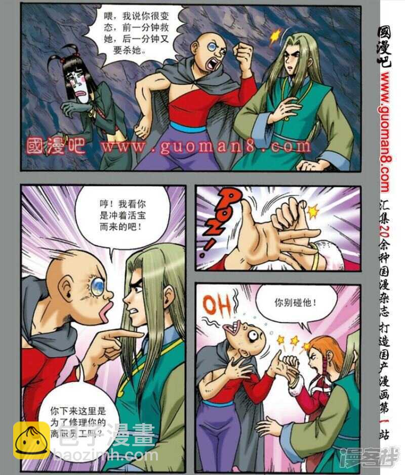 第137话-第137话