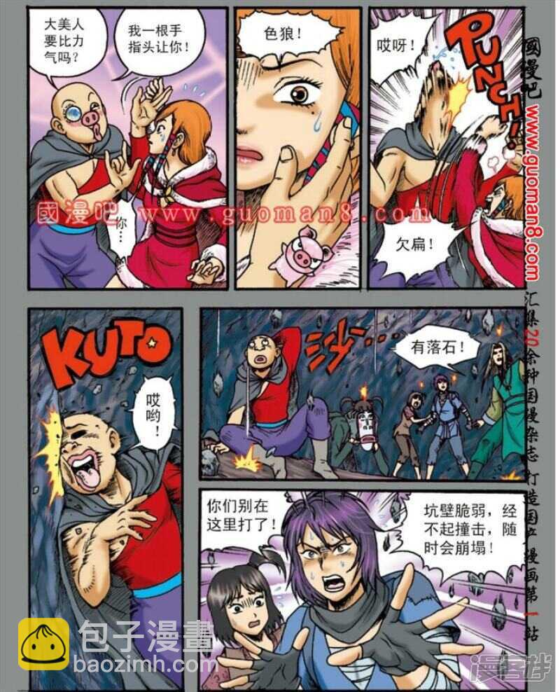 第137话-第137话