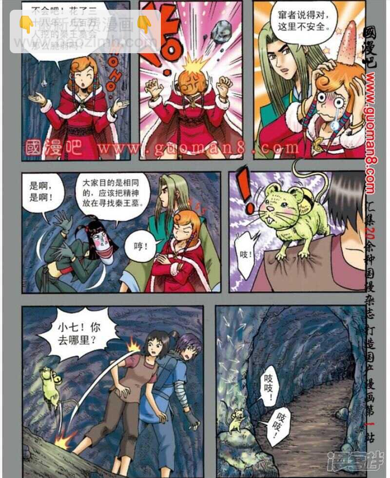 第137话-第137话