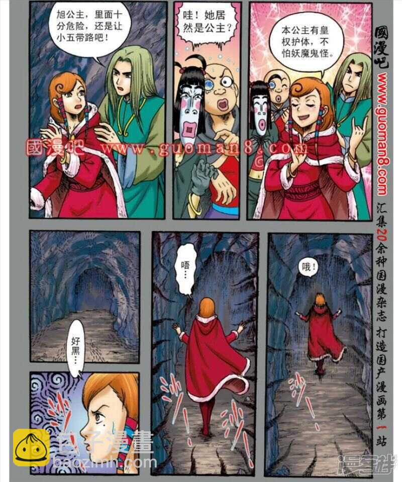 第137话-第137话