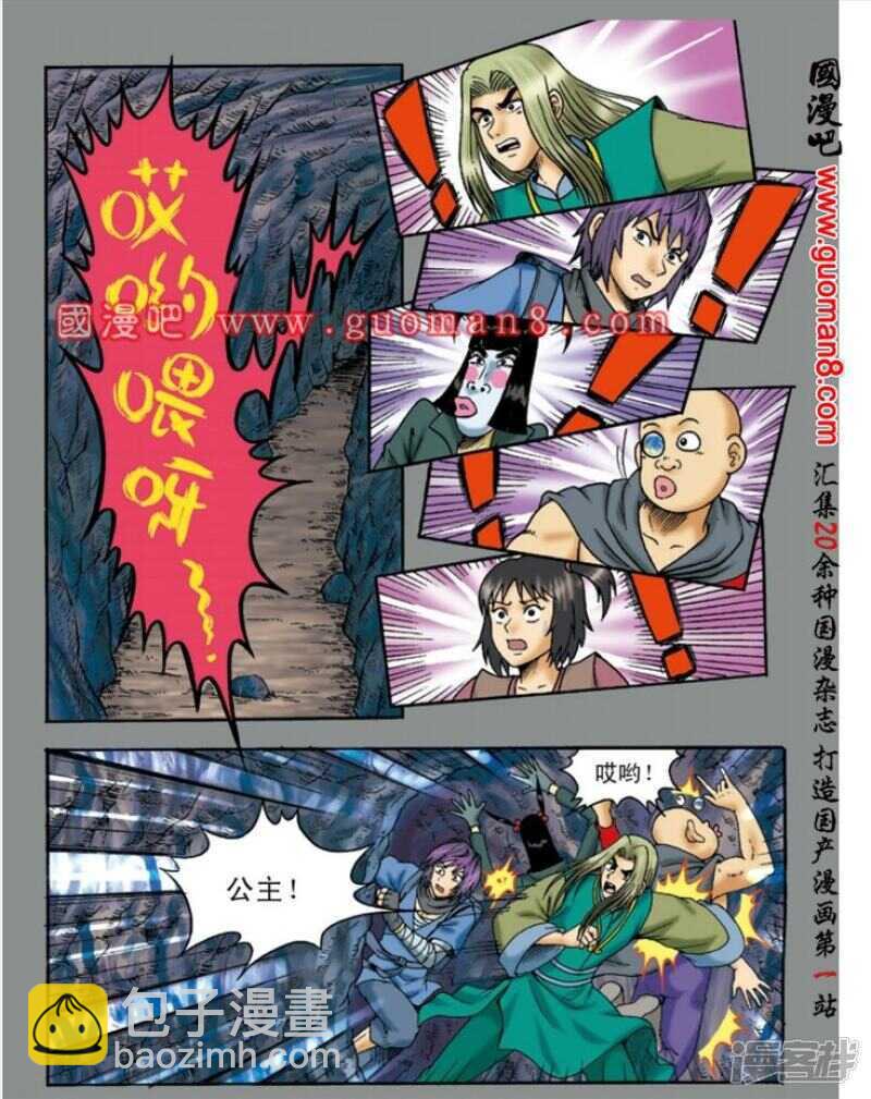第137话-第137话