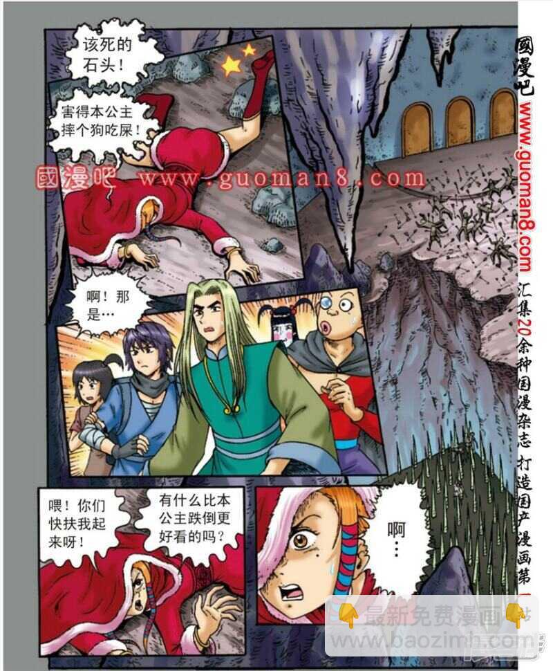 第137话-第137话
