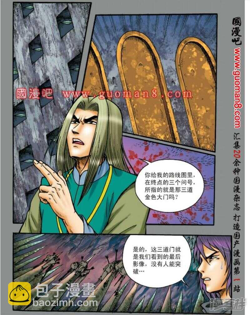 第137话-第137话