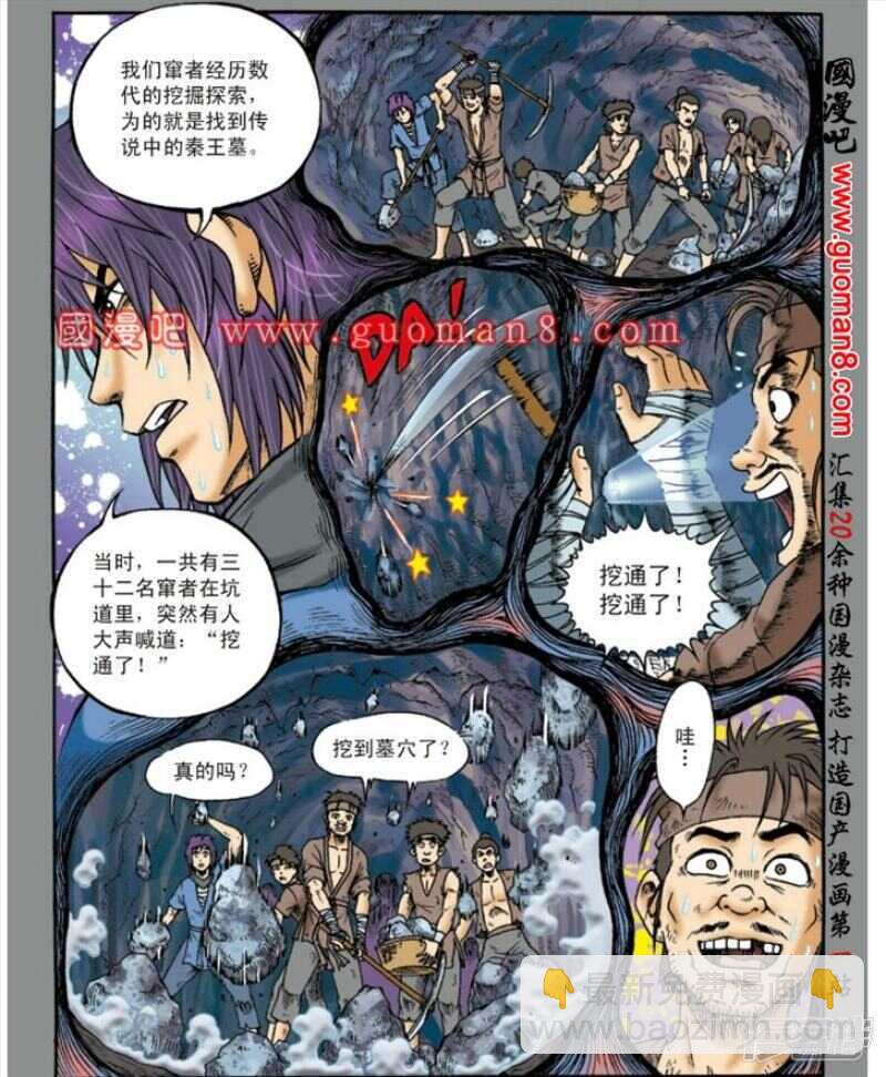 第137话-第137话