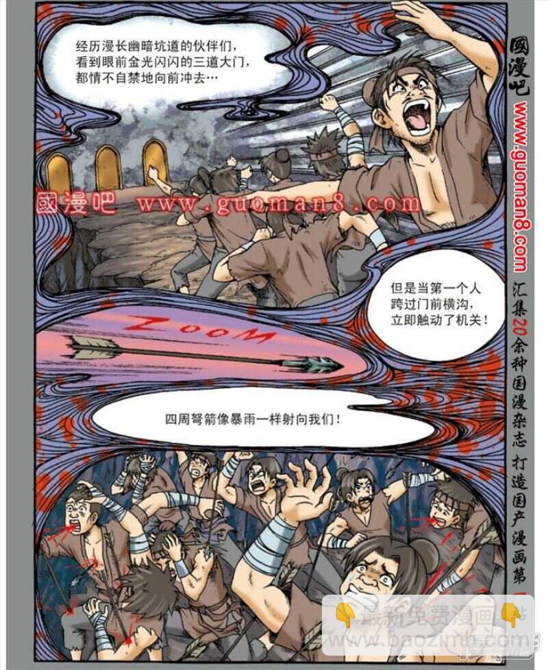 第137话-第137话