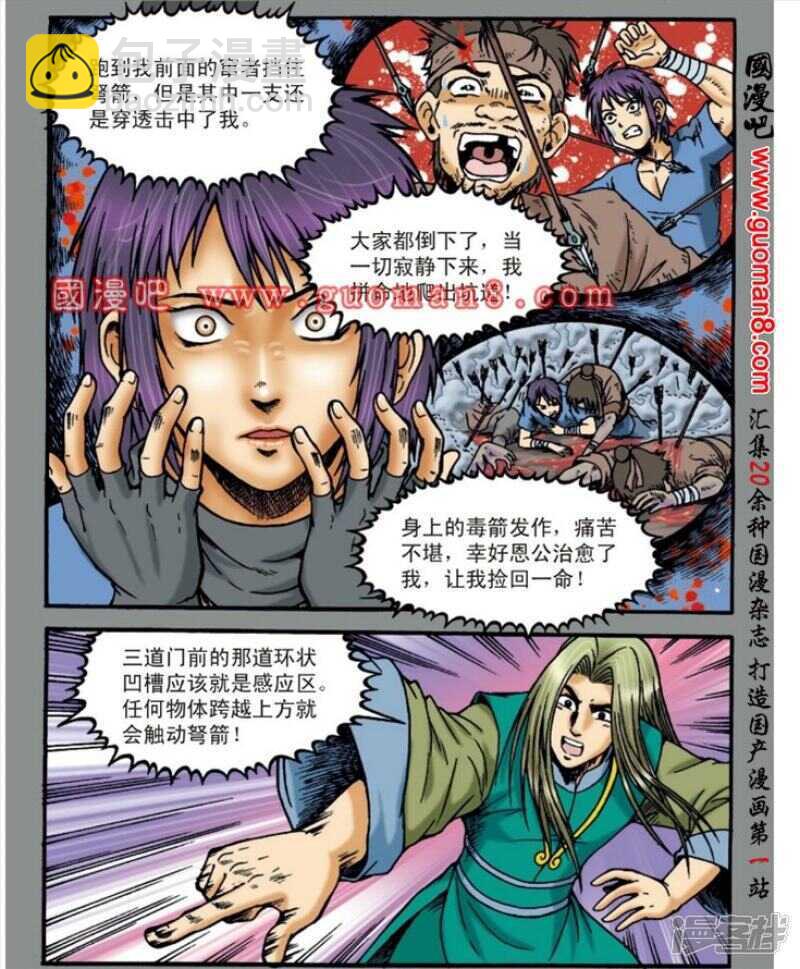 第137话-第137话