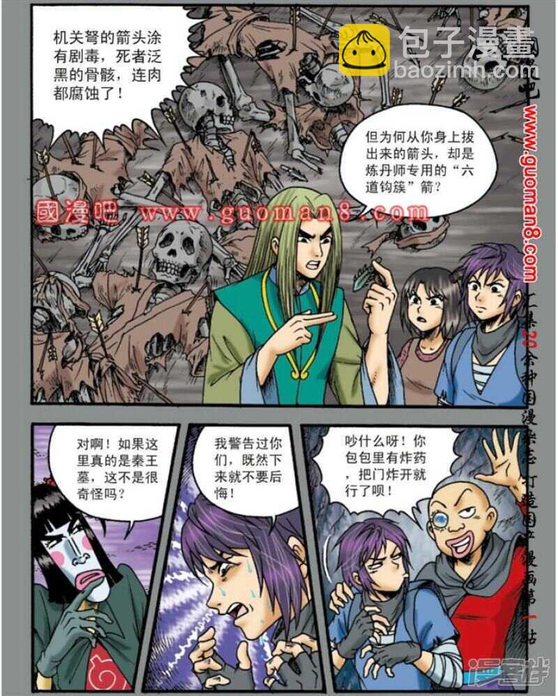 第137话-第137话