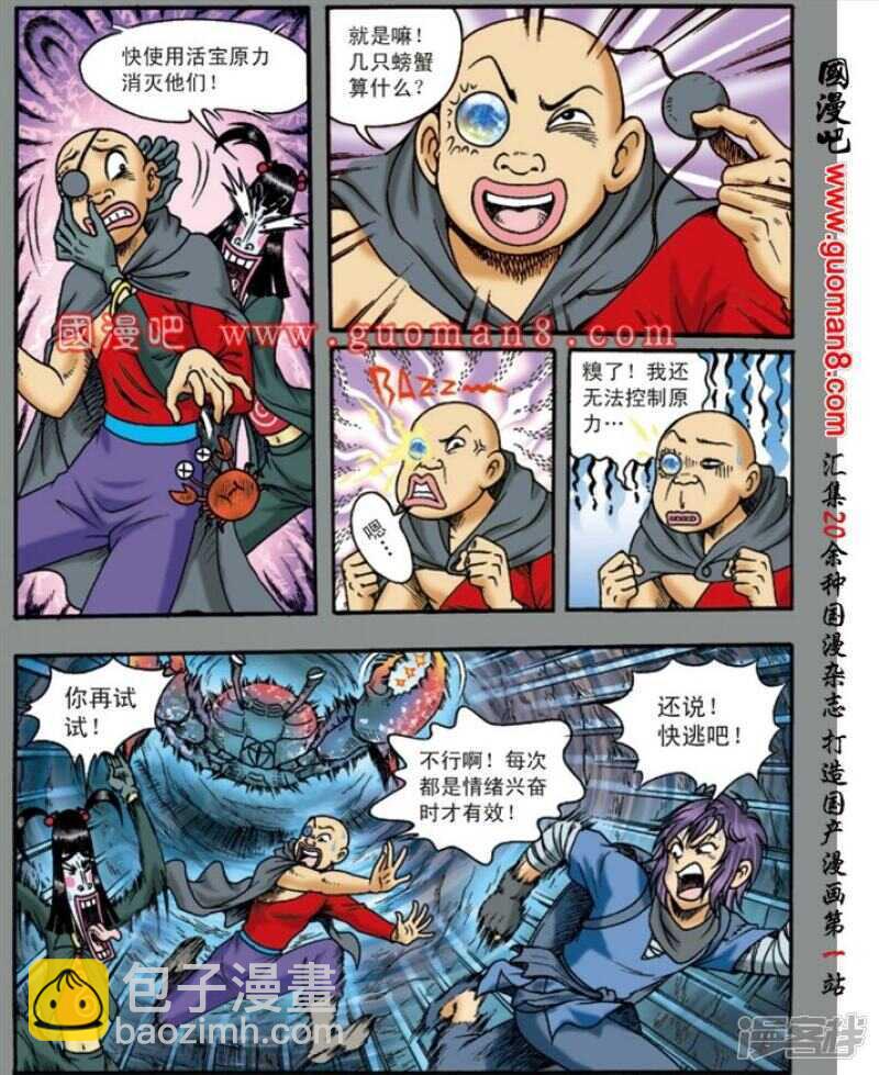 第137话-第137话