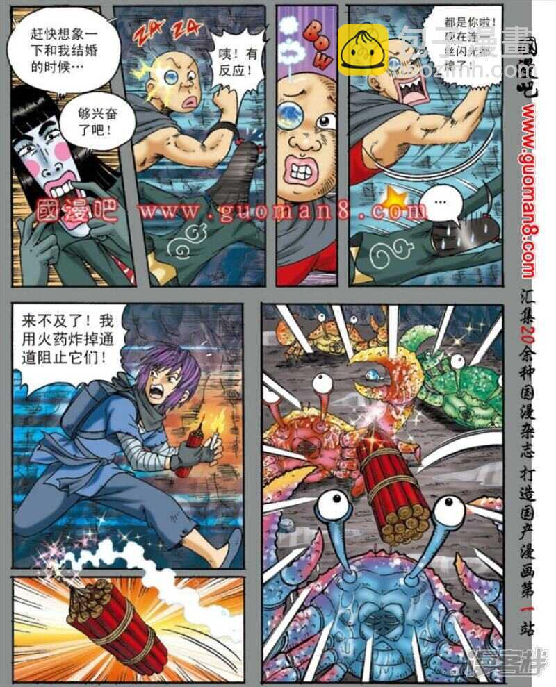 第137话-第137话