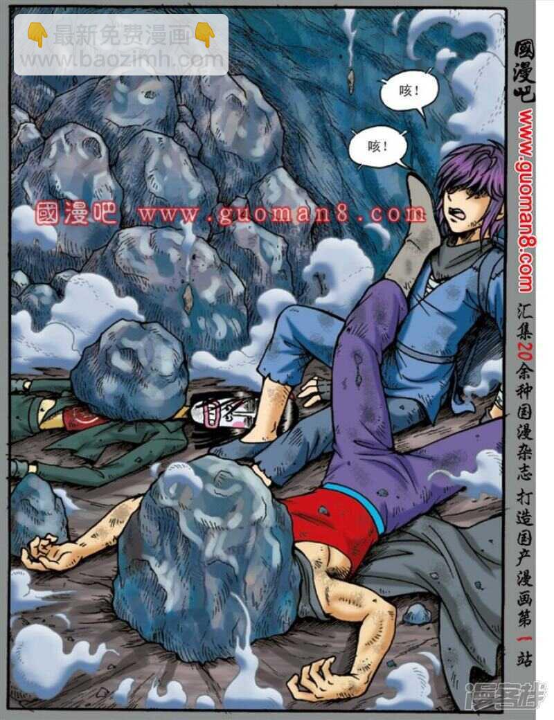 第137话-第137话
