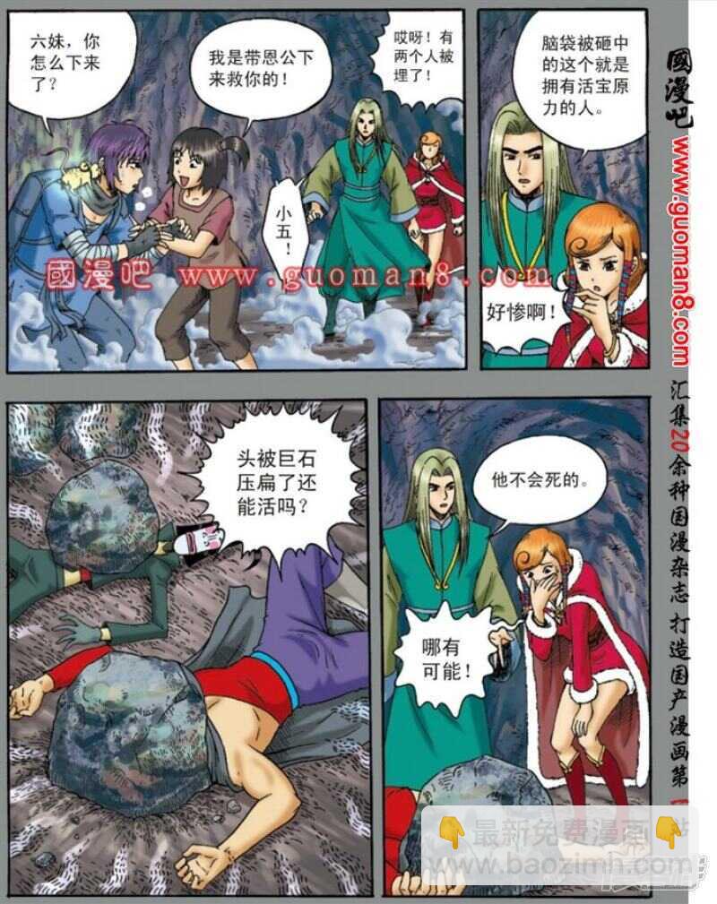 第137话-第137话