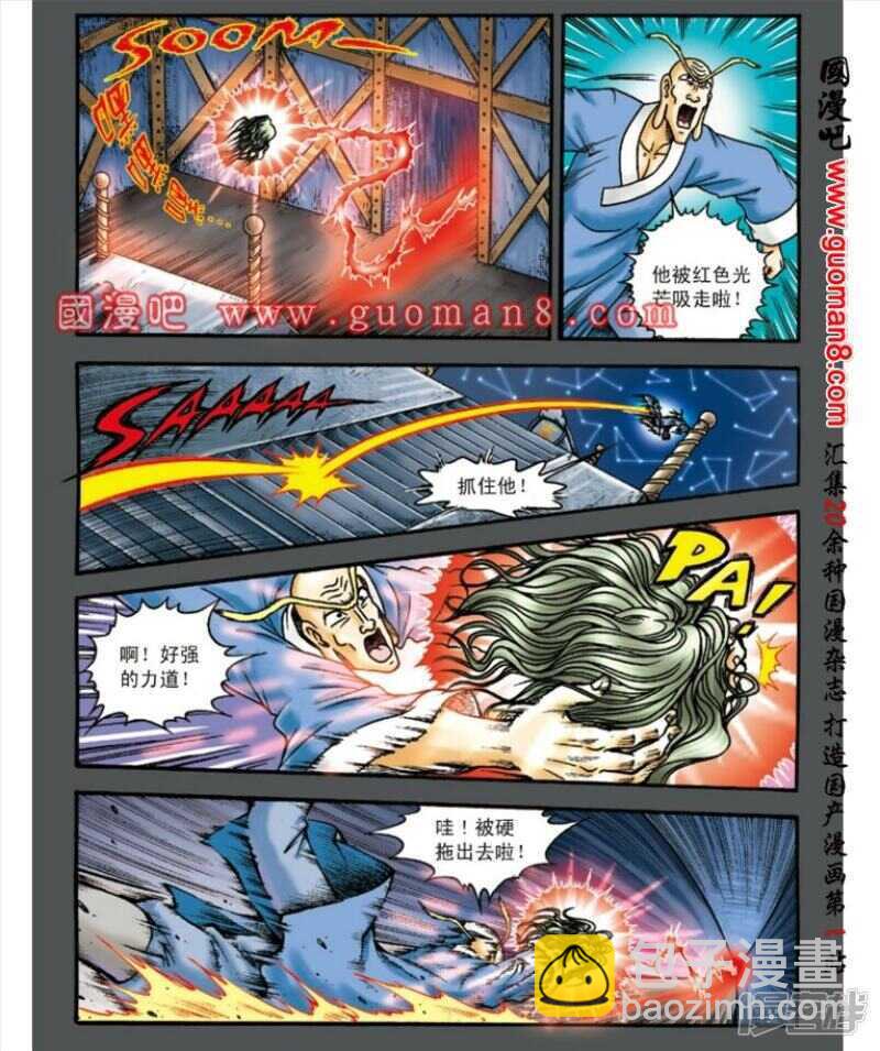 第139话-第139话