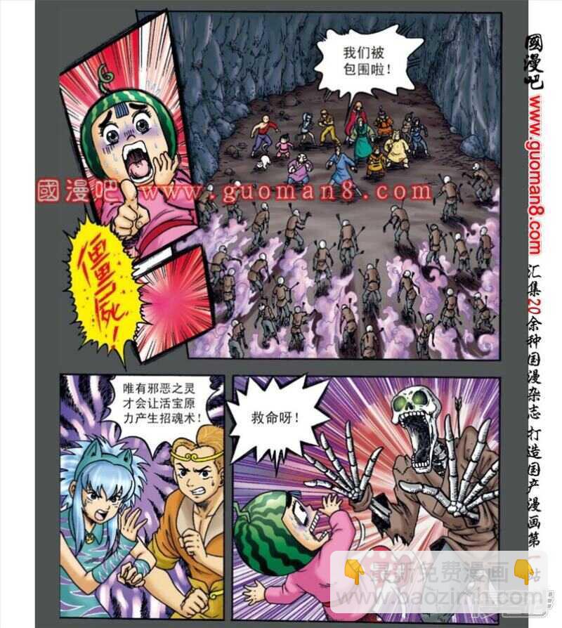 第139话-第139话