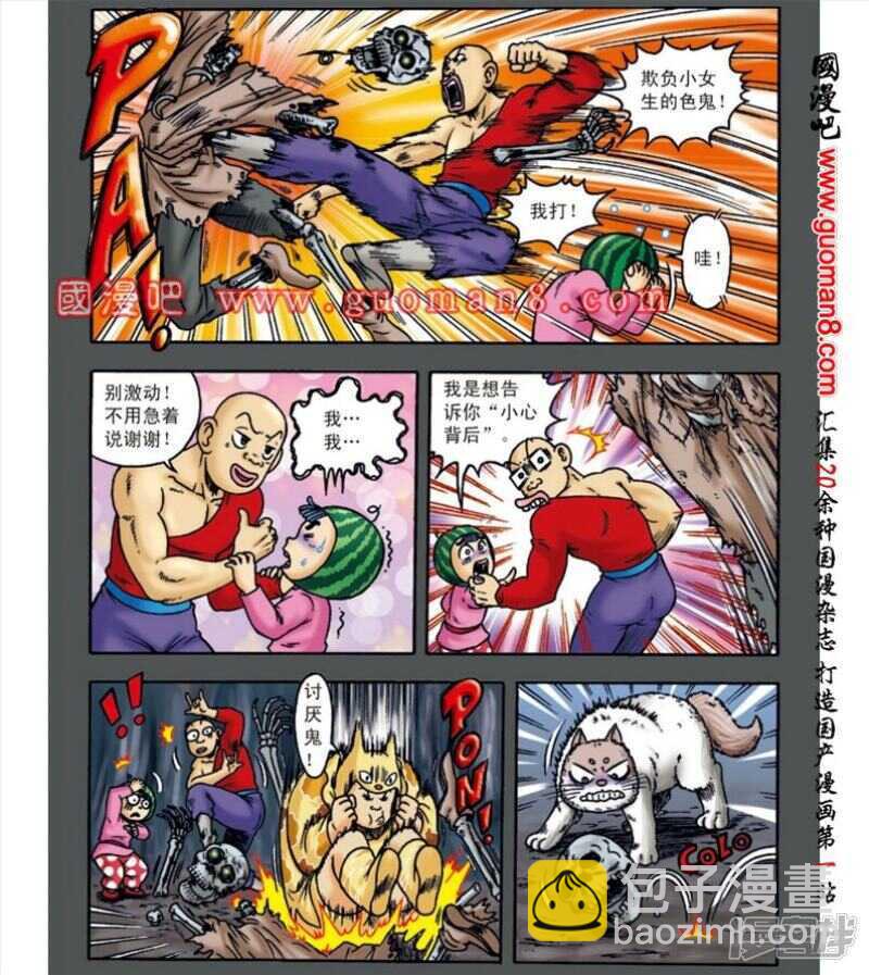第139话-第139话