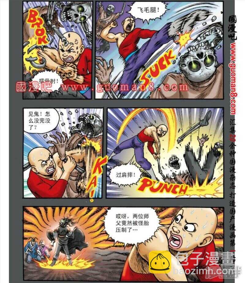 第139话-第139话