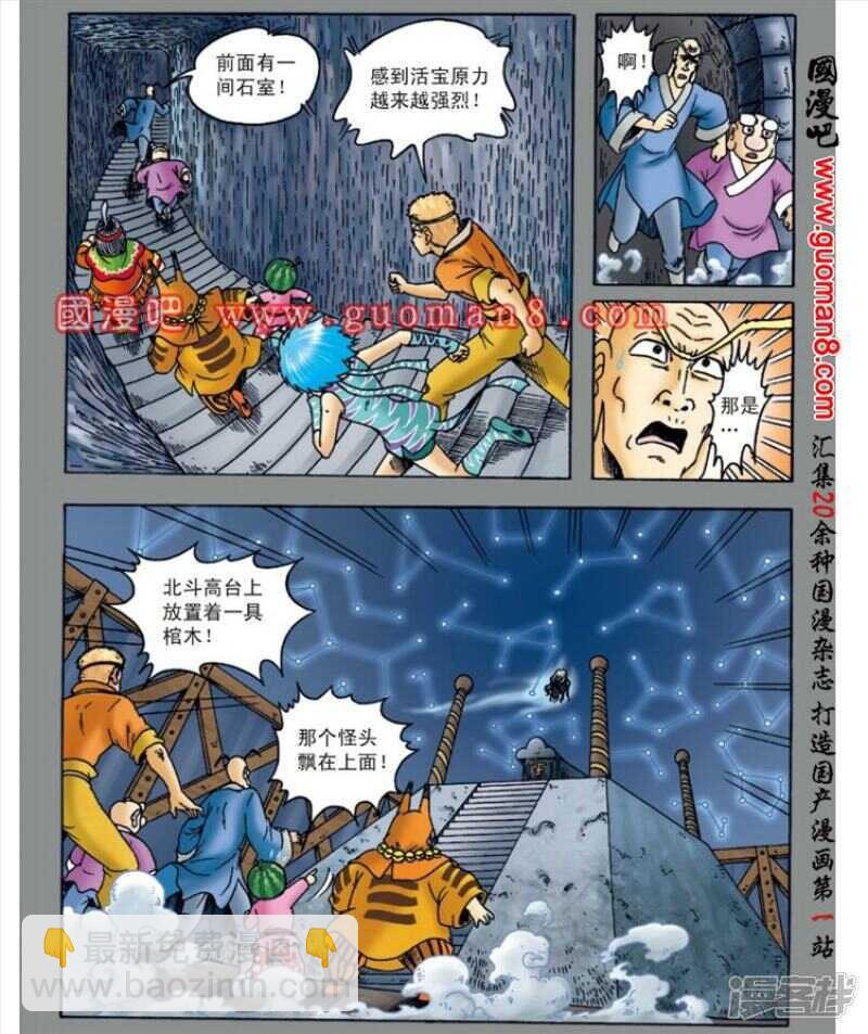 第139话-第139话