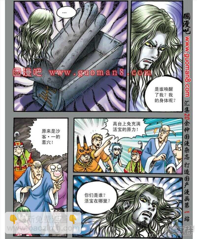 第139话-第139话