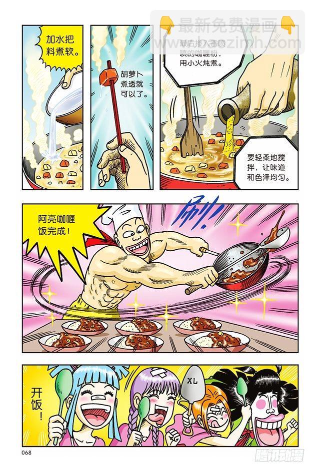 第15话-第15话