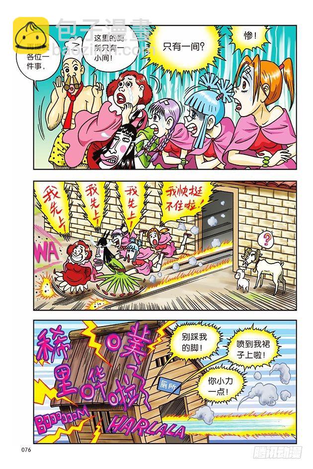 第15话-第15话
