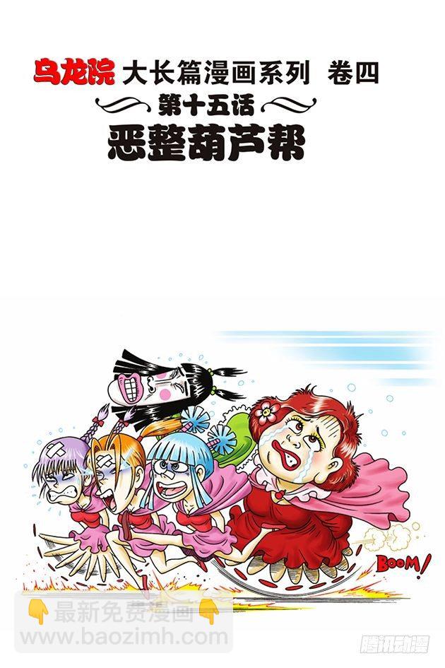 第15话-第15话