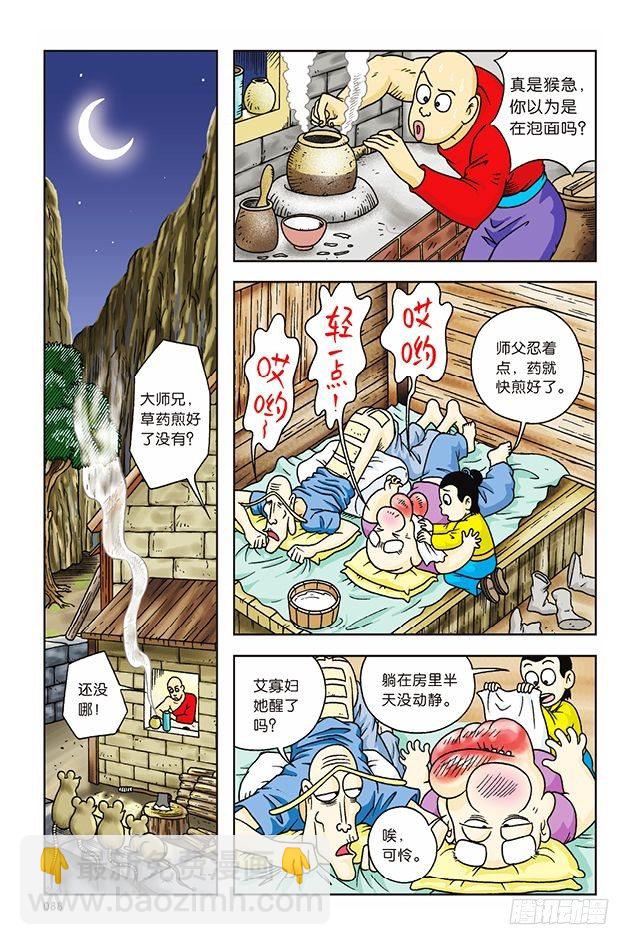 第15话-第15话