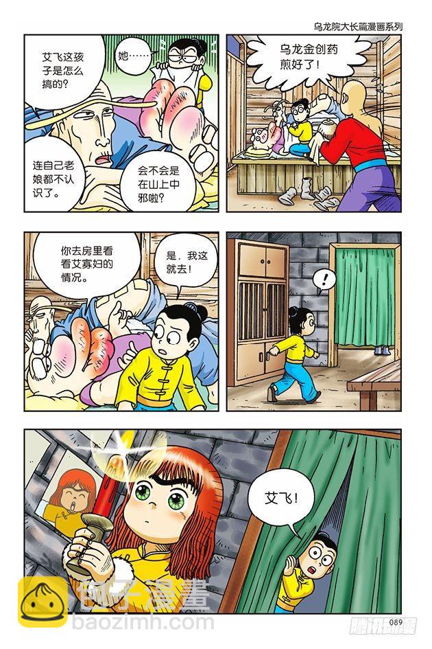 第15话-第15话