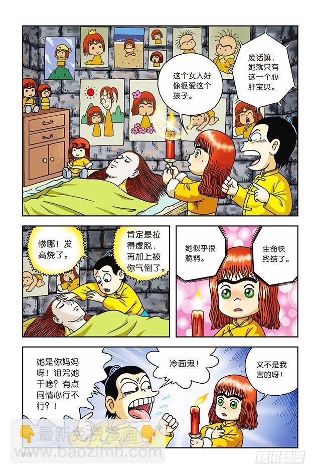 第15话-第15话