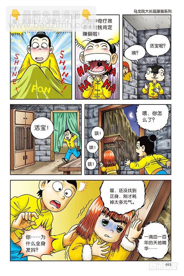 第15话-第15话