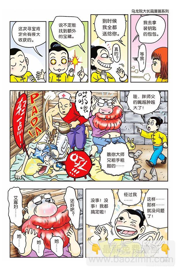 第15话-第15话