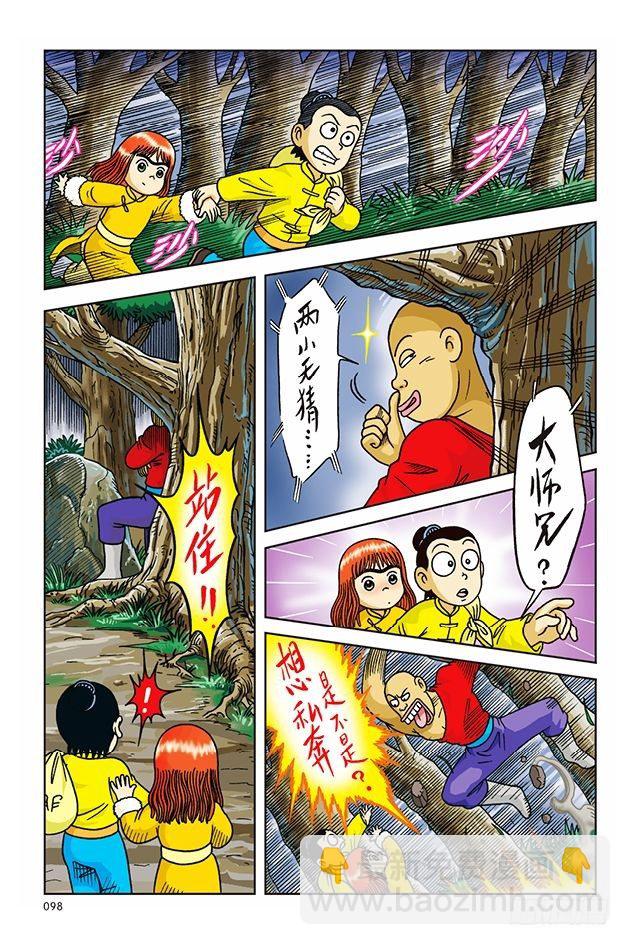 第15话-第15话