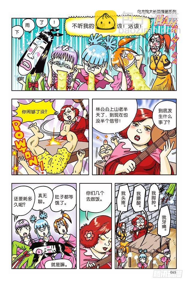 第15话-第15话