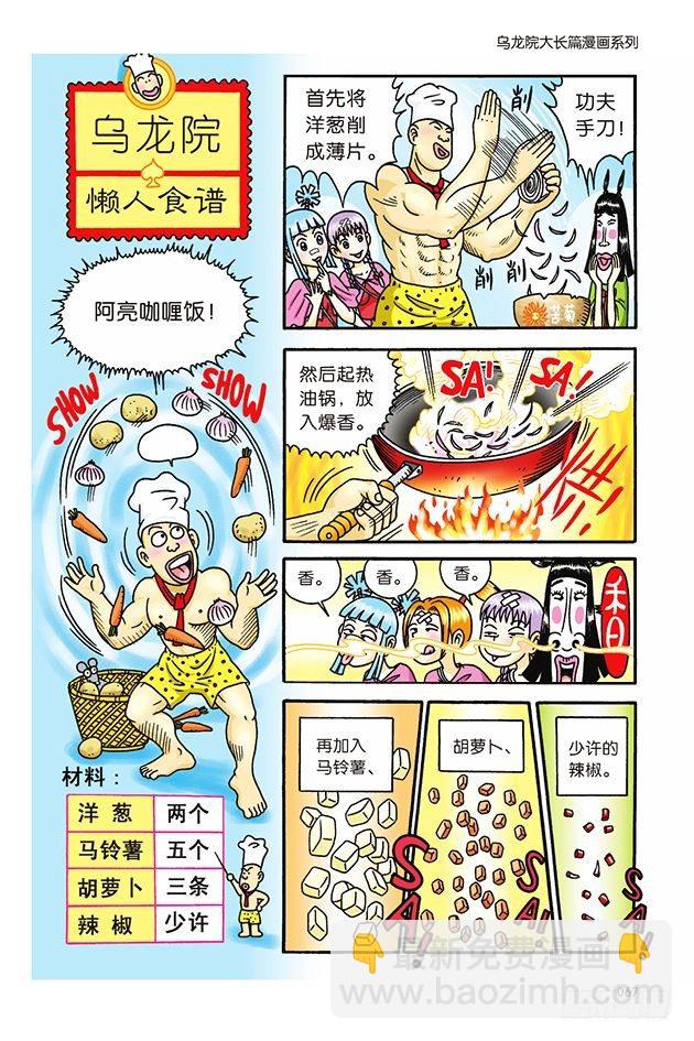 第15话-第15话