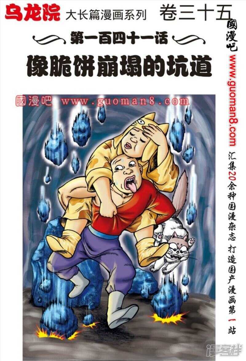 第141话-第141话