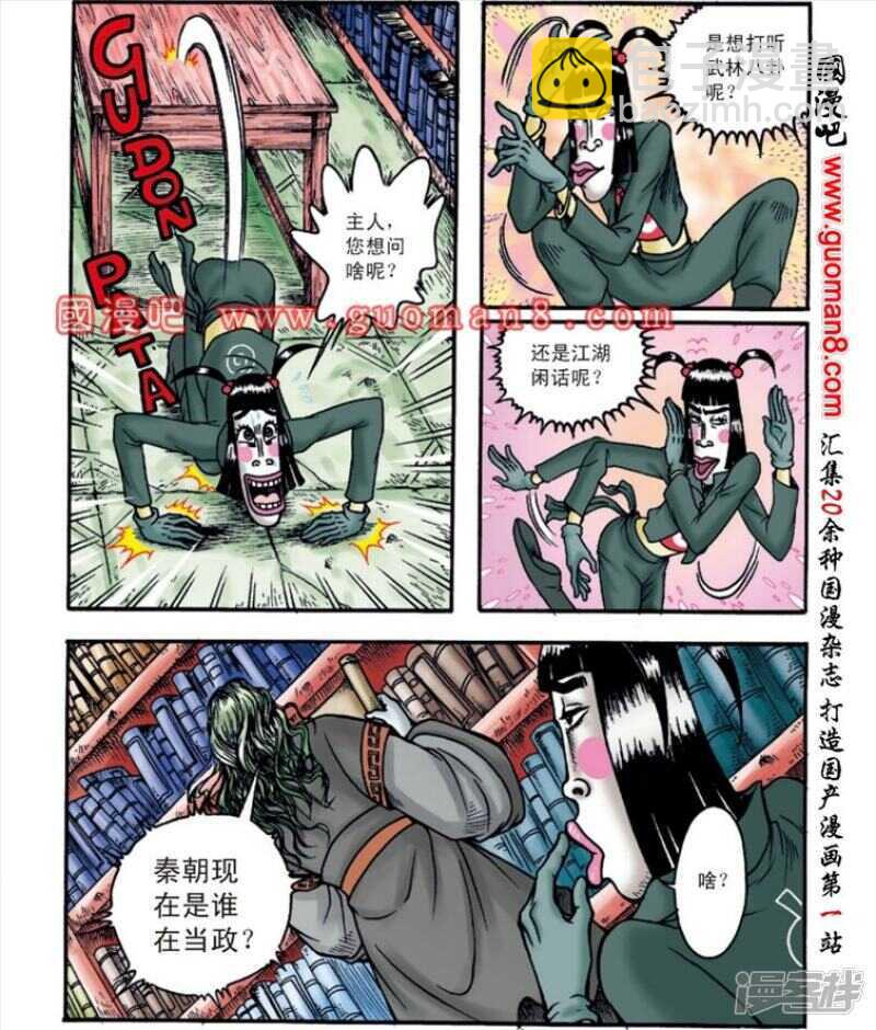 第141话-第141话