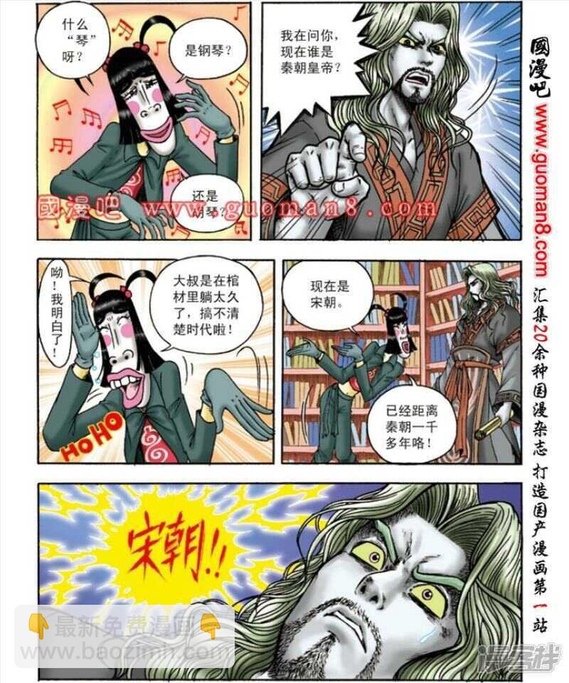 第141话-第141话