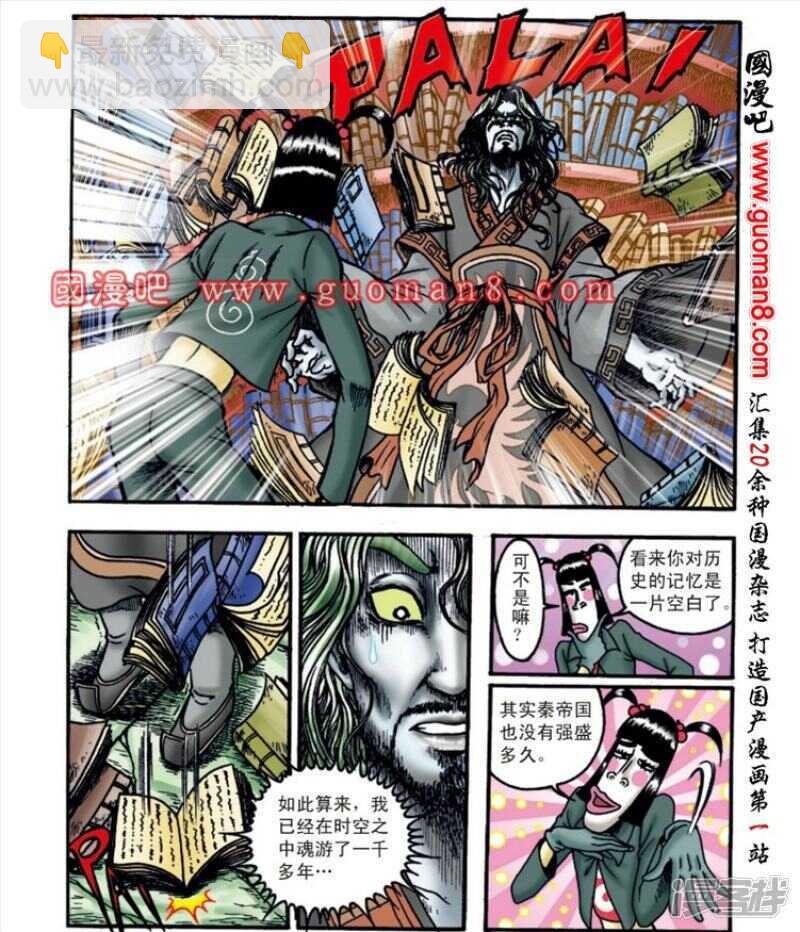 第141话-第141话