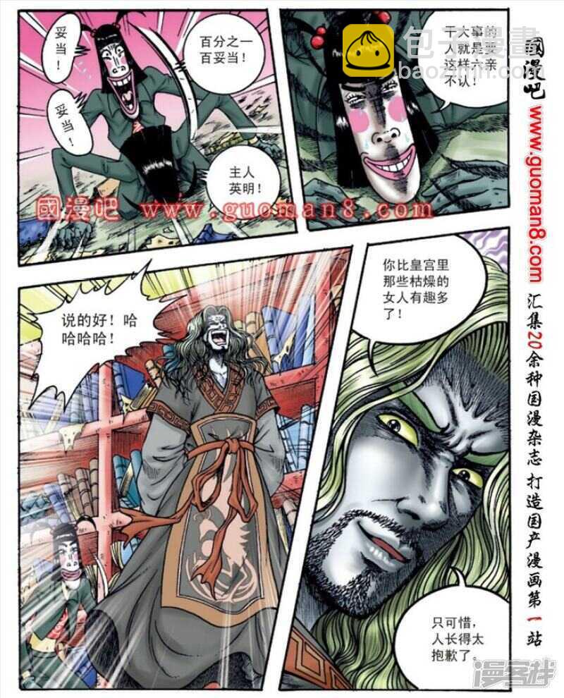 第141话-第141话