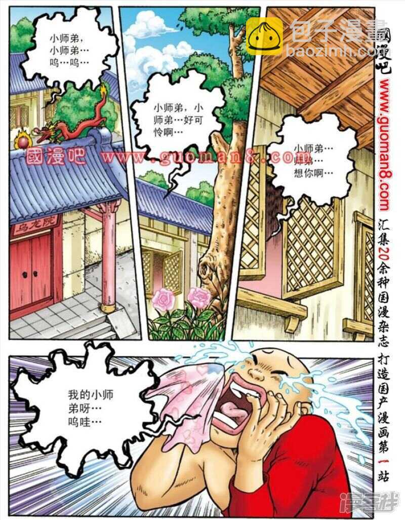 第141话-第141话