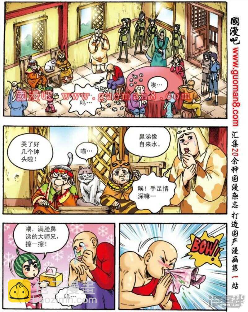 第141话-第141话