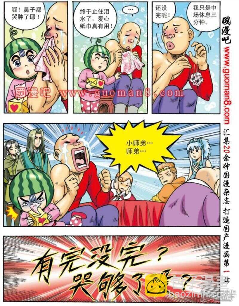 第141话-第141话