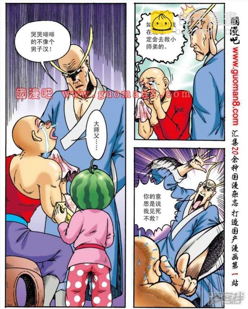 第141话-第141话