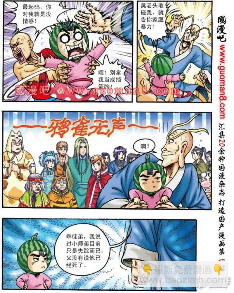 第141话-第141话