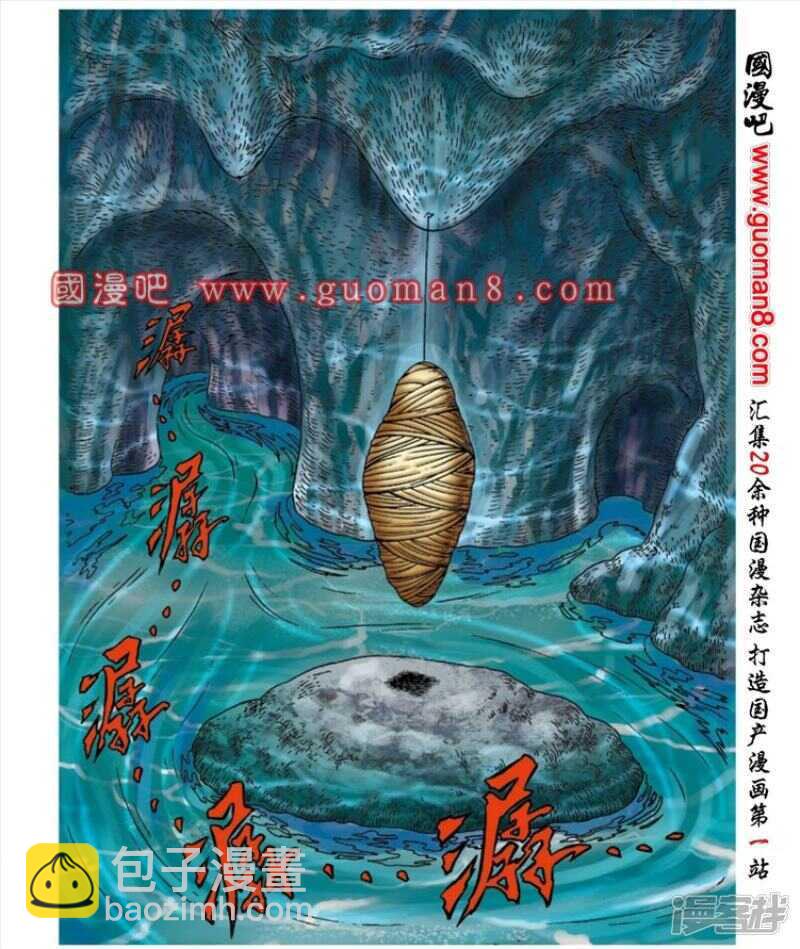 第141话-第141话