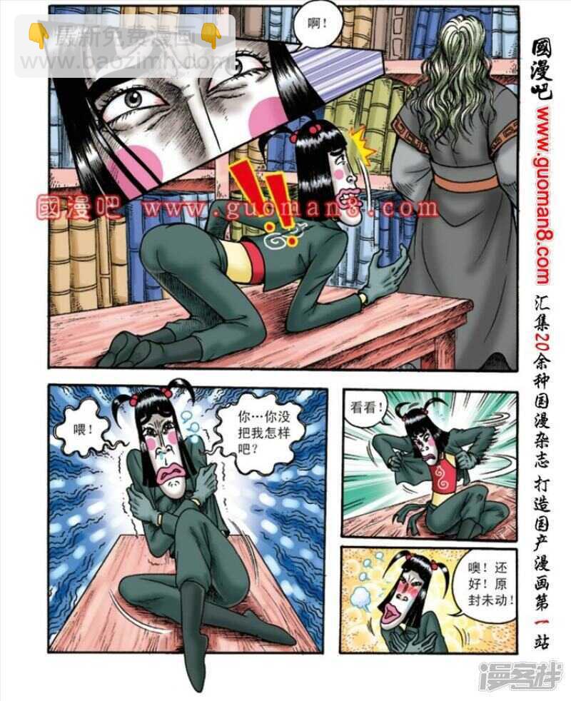 第141话-第141话
