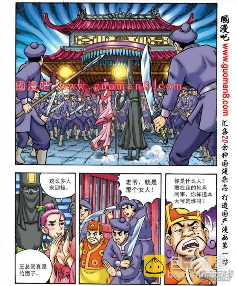 第143话-第143话