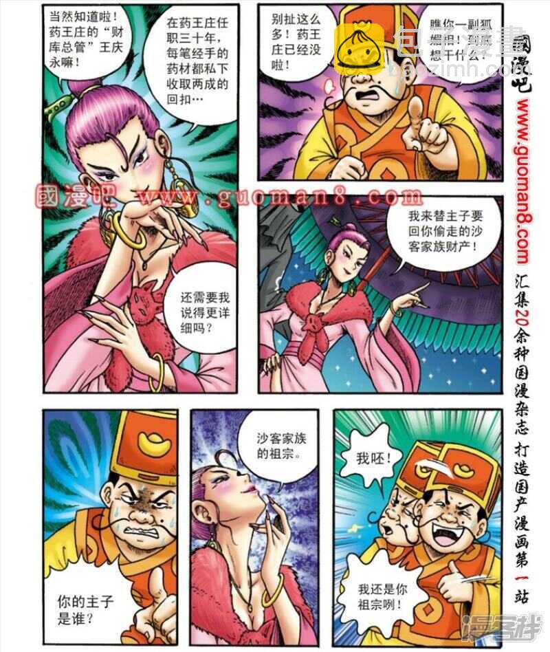 第143话-第143话