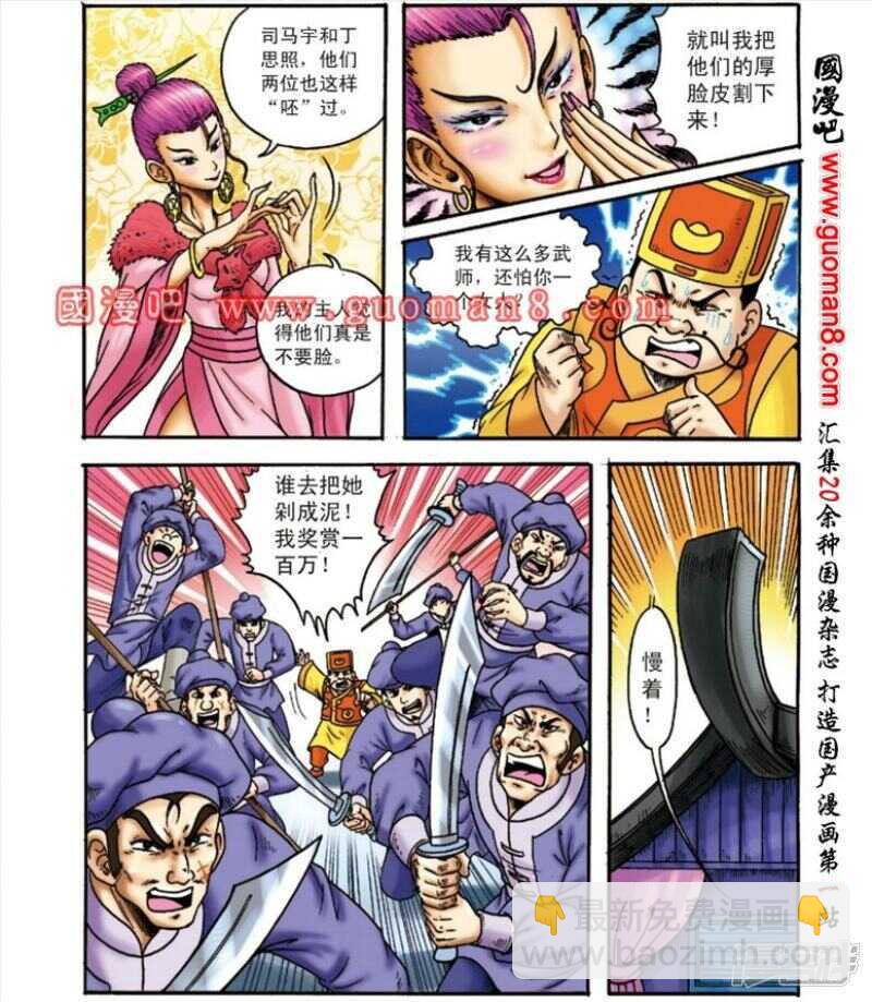 第143话-第143话