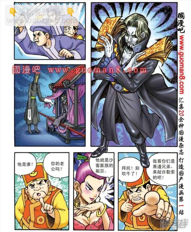 第143话-第143话